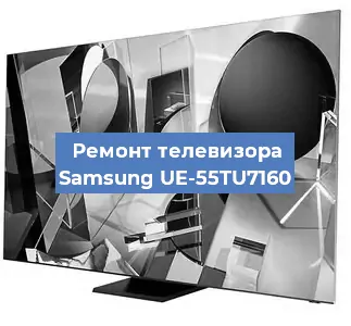 Замена светодиодной подсветки на телевизоре Samsung UE-55TU7160 в Красноярске